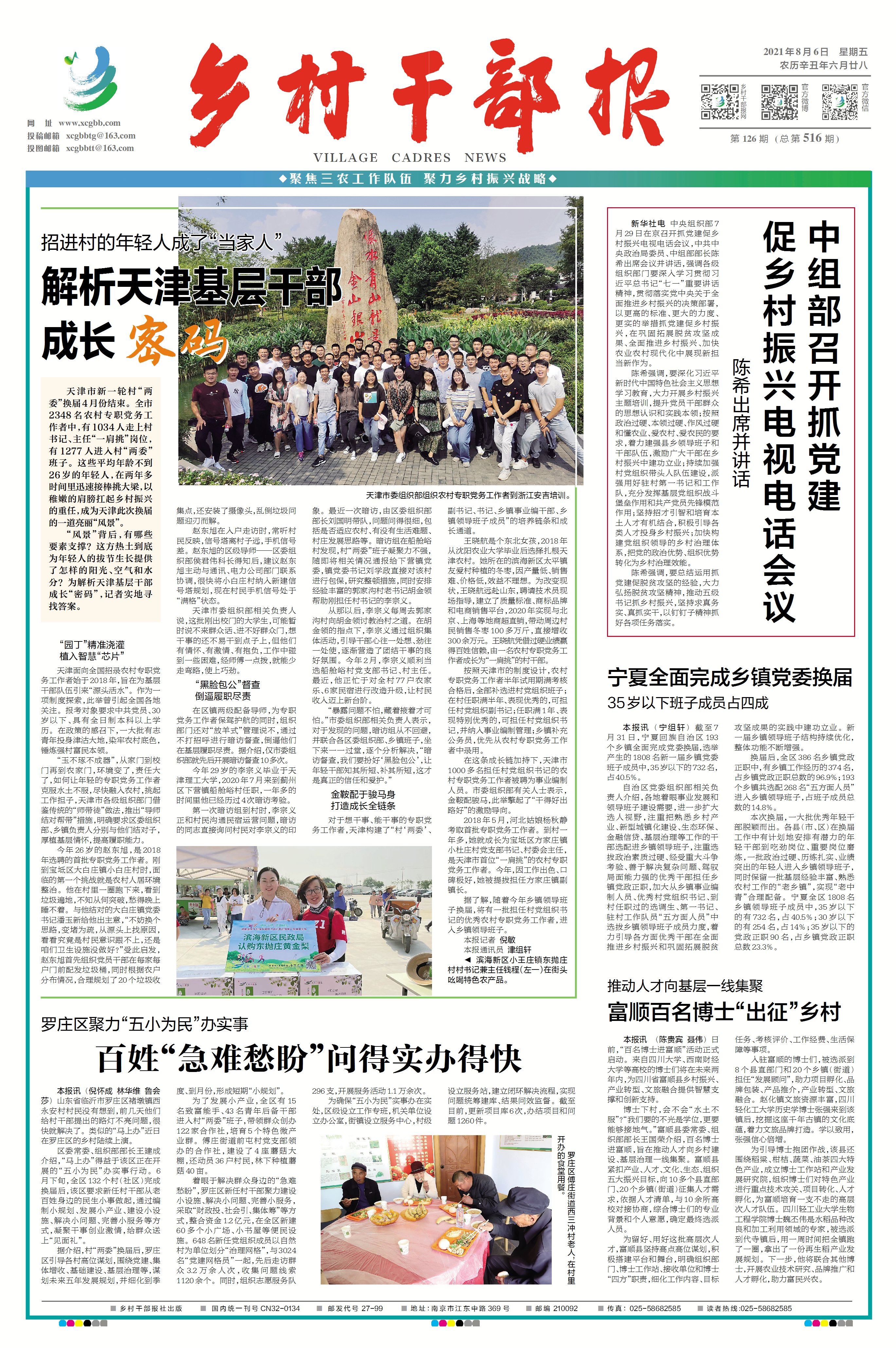 微信图片_20210805173835.jpg