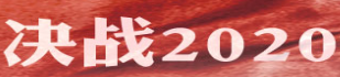 QQ图片20200525154224.png