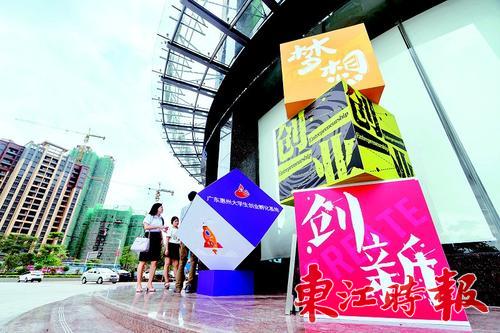 位于仲恺高新区的广东惠州大学生创业孵化基地已孵化出多家优质成长型企业。《东江时报》记者周楠 摄