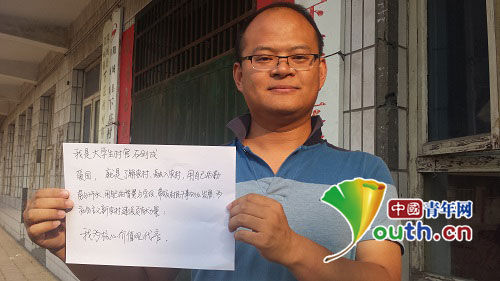 石剑成为社会主义核心价值观代言。石剑成