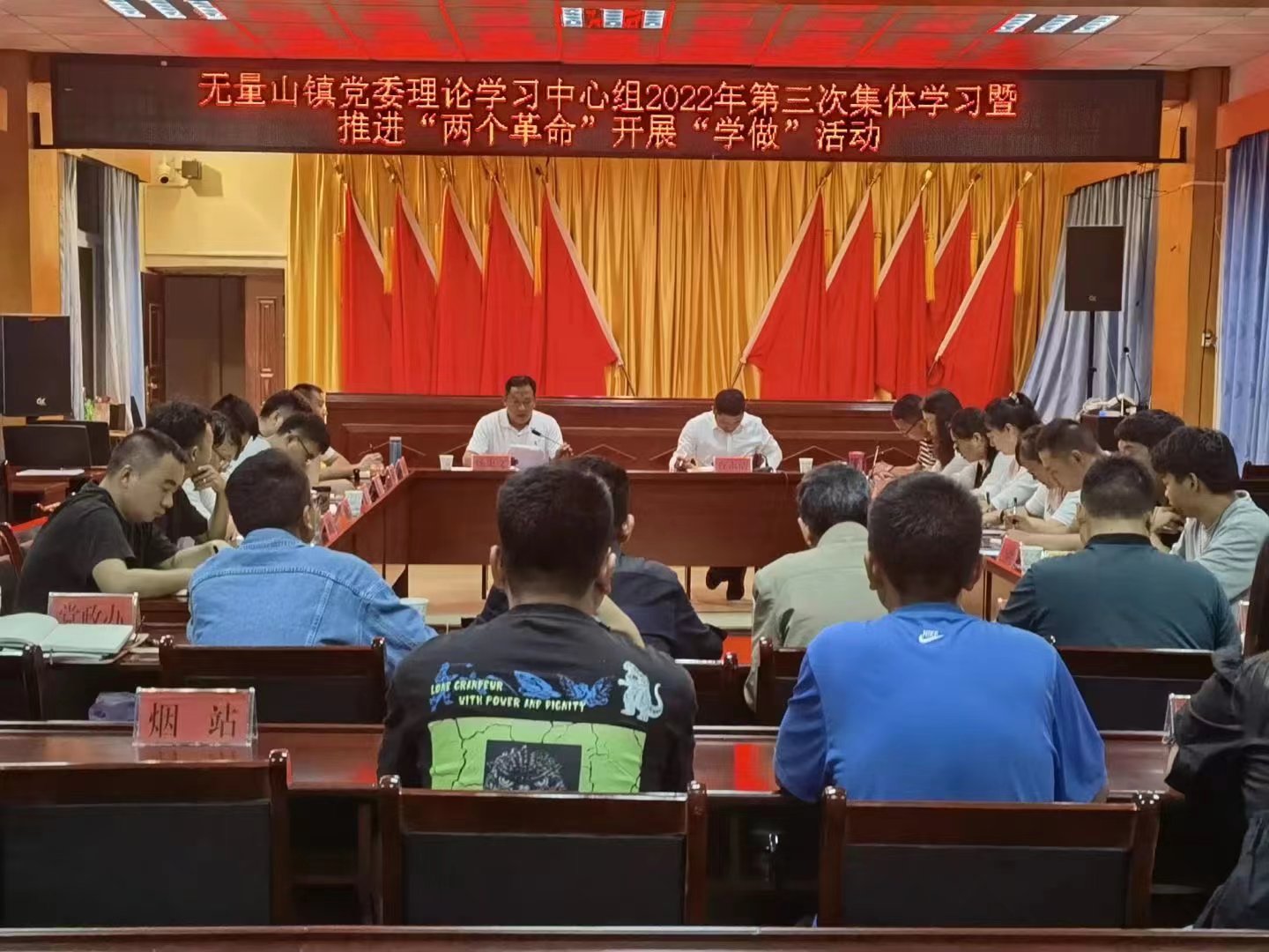 理论学习中心组会议.jpg