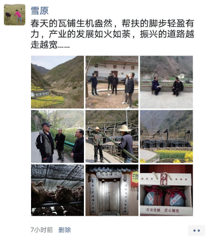 0515朋友圈3.png