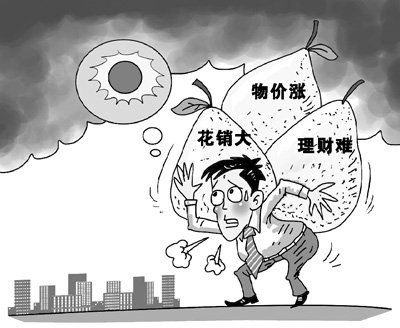 民众感慨收入增加钱不禁花 财富焦虑成普遍心态