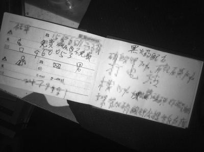 在冀中星的电脑桌上，一份通讯录的最后一页上写着黑火药配方，并标注了比例和注意事项;另外一页上写着几个卖气枪的联系方式。