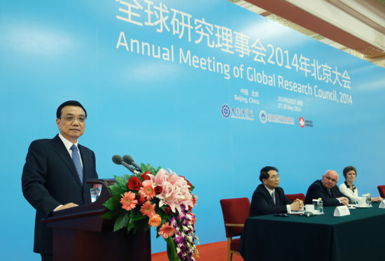 李克强27日上午在人民大会堂出席全球研究理事会2014年北京大会开幕式并致辞
