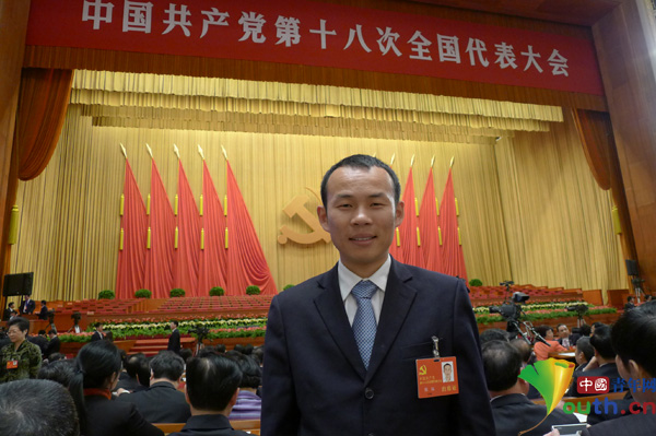大学生村官党代表邢镭在十八大会议上。本人供图