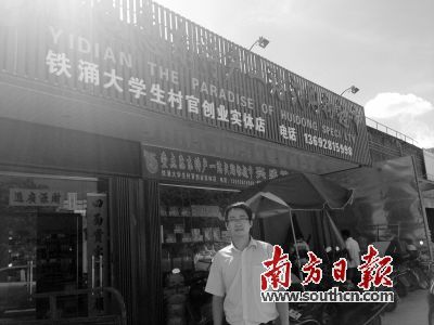 刘文宇利用鼓励创业的政策在村里办起了超市。