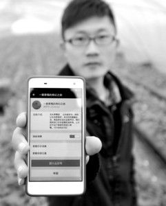 大学生村官网络叫卖草莓