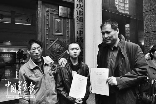 重庆被劳教村官诉劳教委被驳回希望能彻底清白