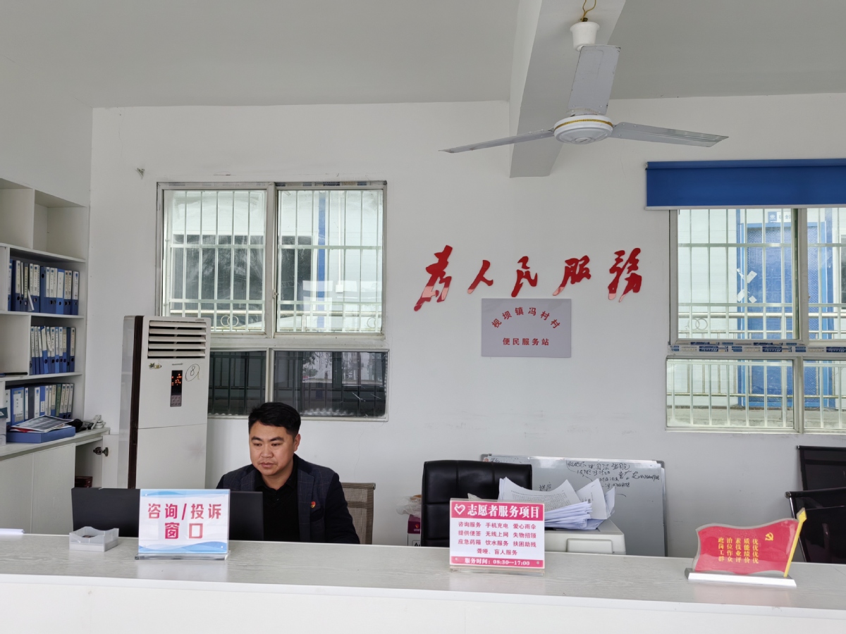 徐蛟在村委会工作（冯村村委会 供图）.jpg
