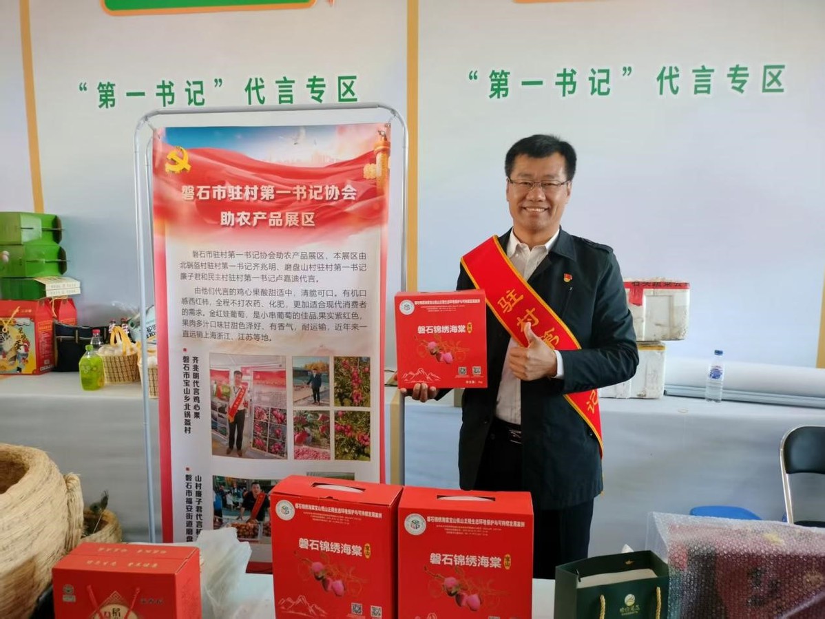 齐兆明参加磐石市驻村第一书记助农产品代言活动。（磐石市委组织部供图）.jpg